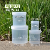 罐1L 家用防霉储存分装 加厚塑料密封罐 食品级pp杂粮蜂蜜干货专用