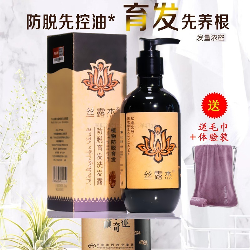 丝露杰藏奇迹防脱育发洗头膏