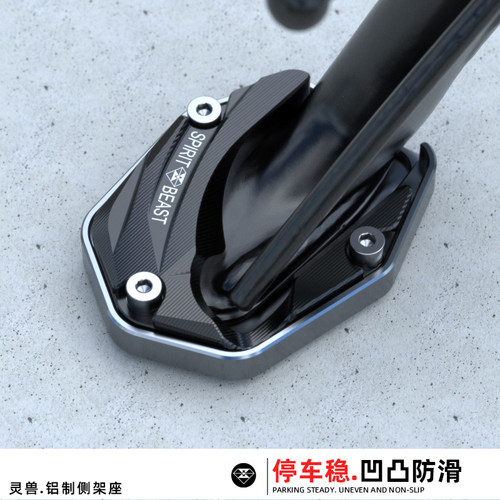 边撑垫防滑单撑套灵兽