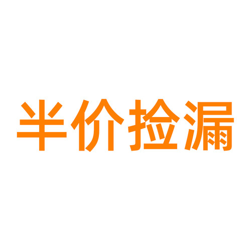 SPIRITBEAST/灵兽产品捡漏专链