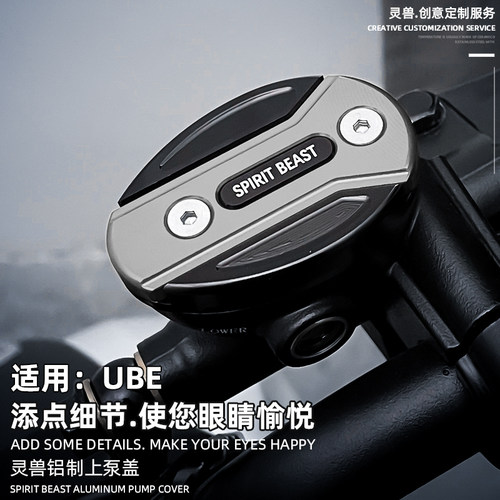 灵兽上泵盖碟刹泵盖前刹车