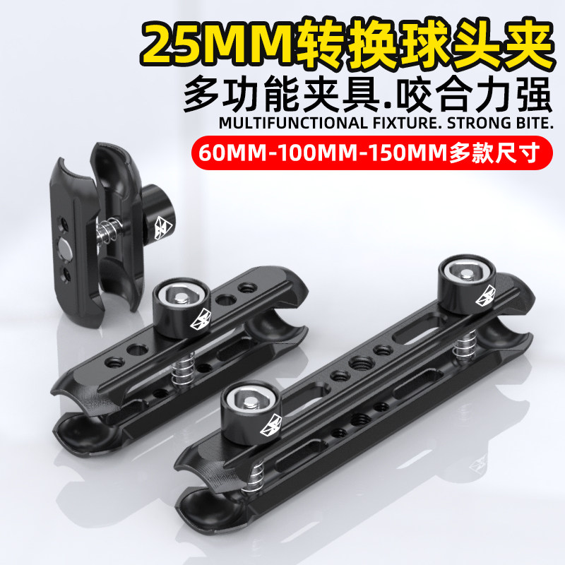 摩托车25MM球头连杆夹通用运动相机骑行配件通用自拍杆固定支架
