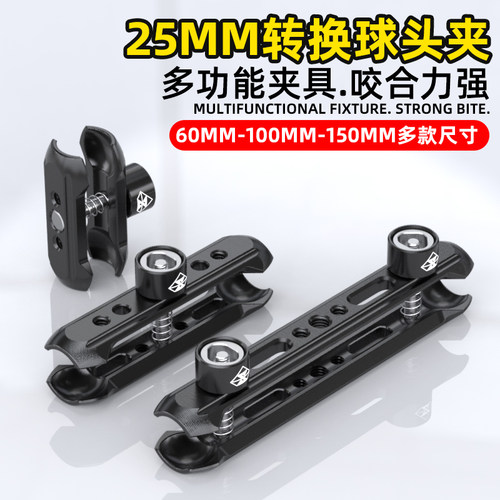 灵兽球头连杆夹延长杆扩展手机架