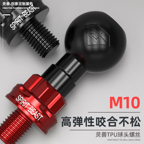 摩托车通用镜座球头适用川崎