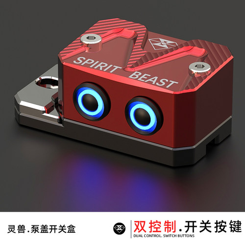 辅助灯开关LED射灯电源控制