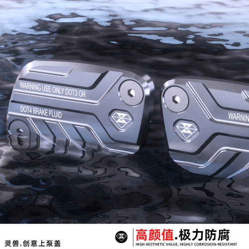 灵兽上泵盖改装油杯装饰盖