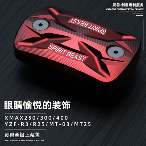 YZF-R3上泵盖改装适用雅马哈XMAX300/250/400油刹泵盖MT25油壶盖
