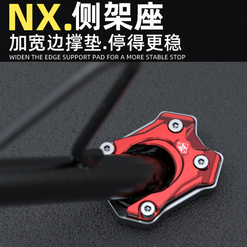 灵兽边撑垫改装防滑脚撑套配件