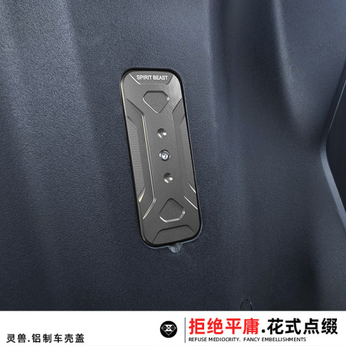 灵兽号码牌电动车装饰车架号盖板