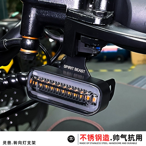 灵兽转向灯支架改装方向灯固定座