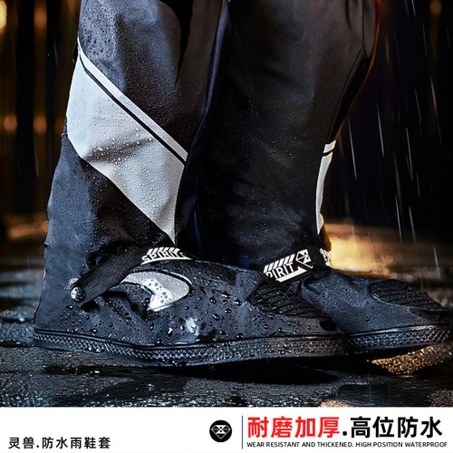 灵兽雨鞋四季可用雨天更出色防水