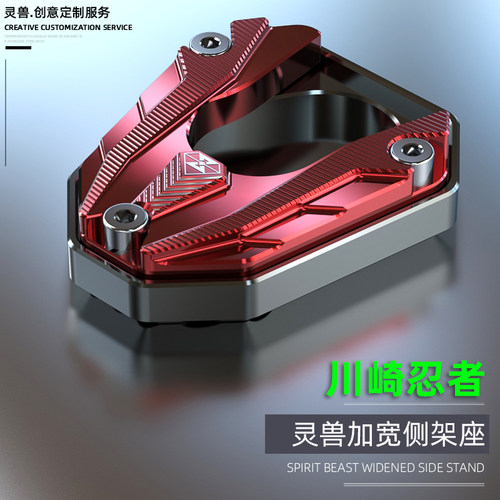 单脚架座侧撑脚垫灵兽