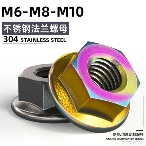 法兰螺母防滑螺帽适用铃木
