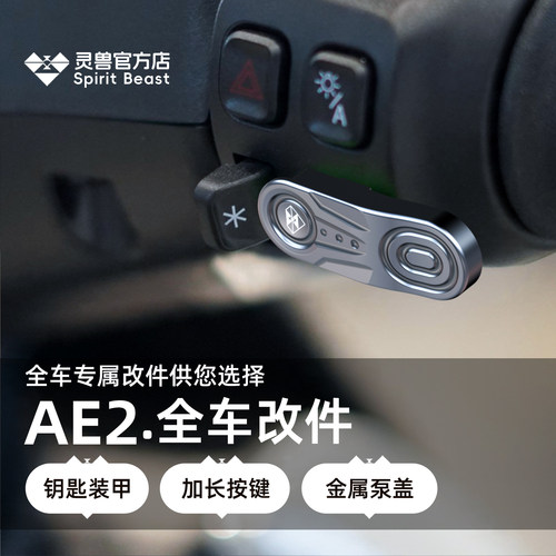 灵兽适用极核AE2转向灯支架等