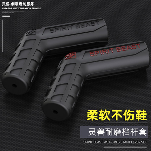 ninja400档杆套档杆跑车通用灵兽