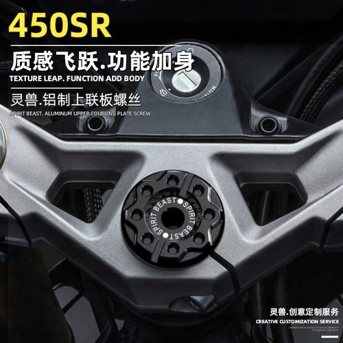 灵兽800MT柱联板螺帽上联板螺丝