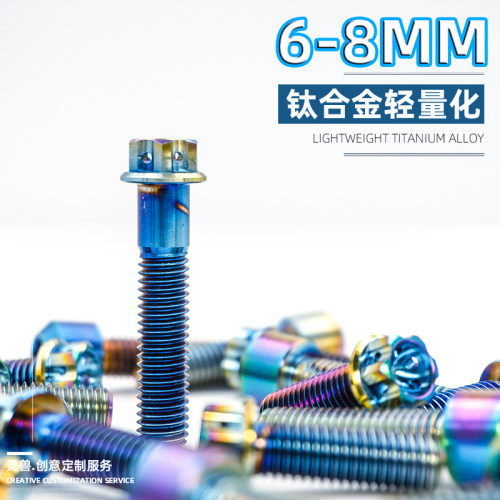 外六角M8减震螺丝雅马哈NMAX155