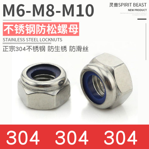 改装通用不锈钢螺母螺丝帽