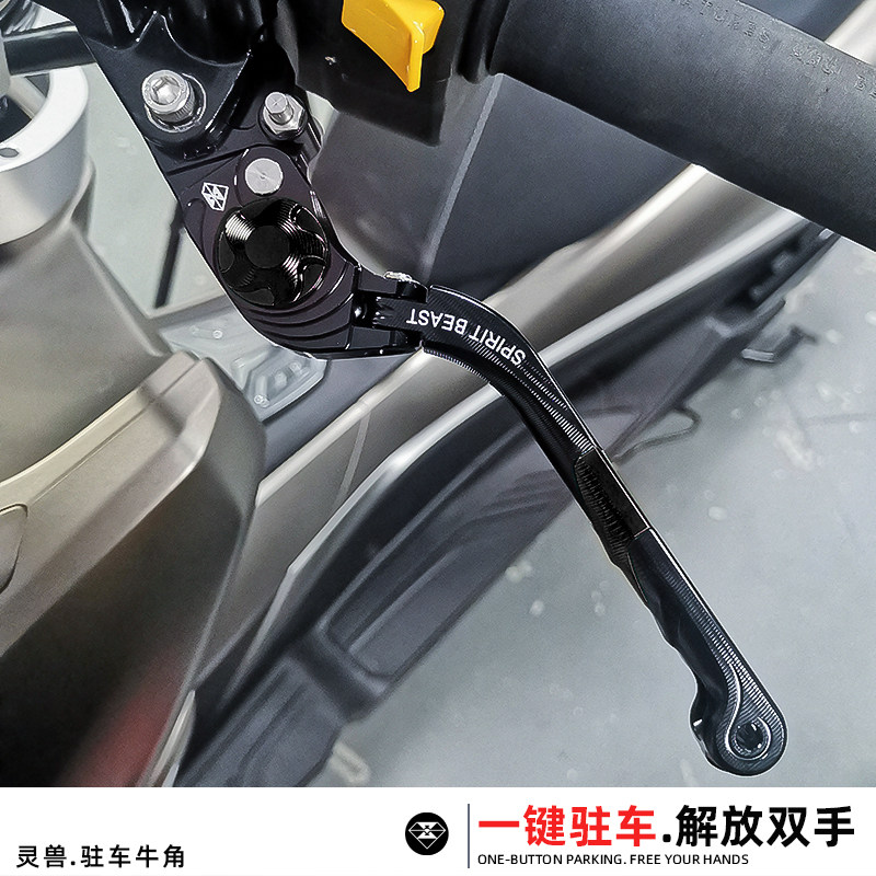 灵兽适用豪爵UHR150牛角改装配件摩托车驻车手柄前碟刹离合把拉杆