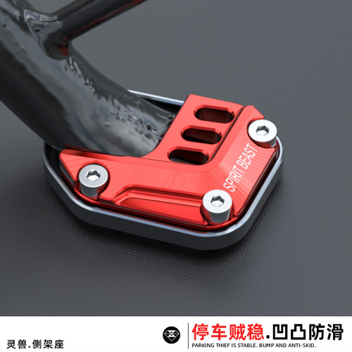 灵兽侧架座加大防滑侧边脚撑套