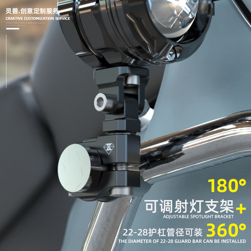 射灯支架改装适用摩托车保险杠