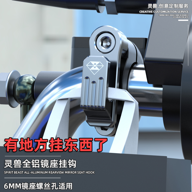 镜座挂钩适用奔达金吉拉灰石