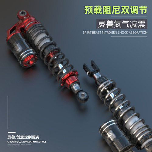 后减震阻尼防震器灵兽改装