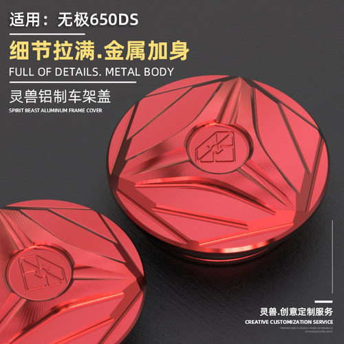 无极改装适用voge摩托车车身车架