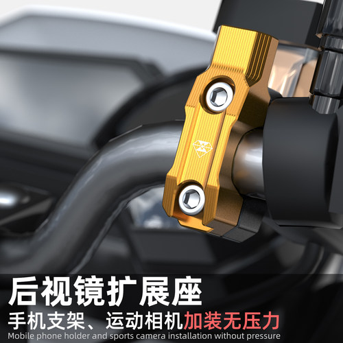 灵兽后视镜座手机导航扩展固定座