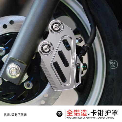 灵兽NS125LA下泵盖刹车护泵盖