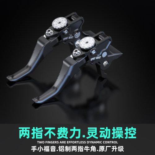 灵兽两指刹车牛角电动车制动拉杆