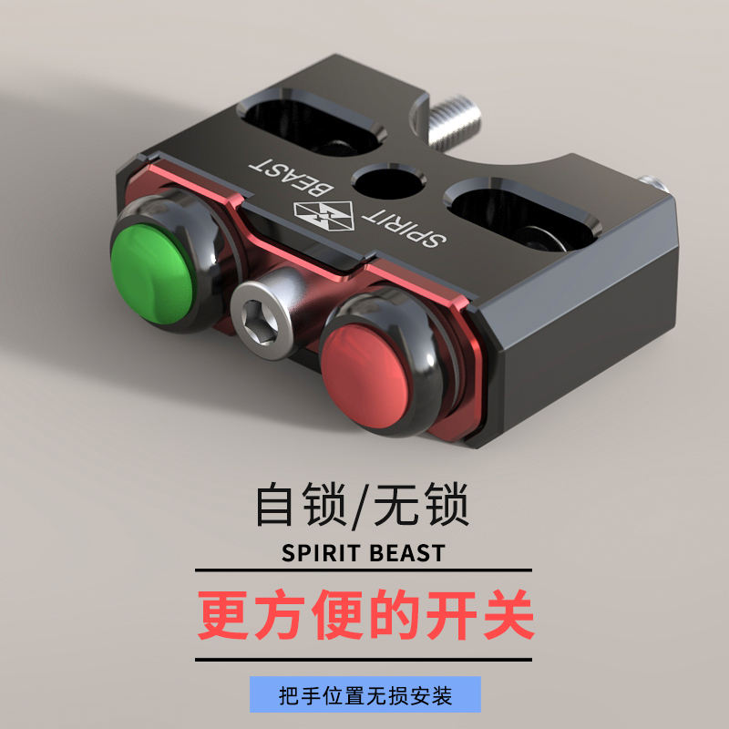 DL250自锁把手码双开关适用雅马哈摩托车改装龙头把灯饰控制开关