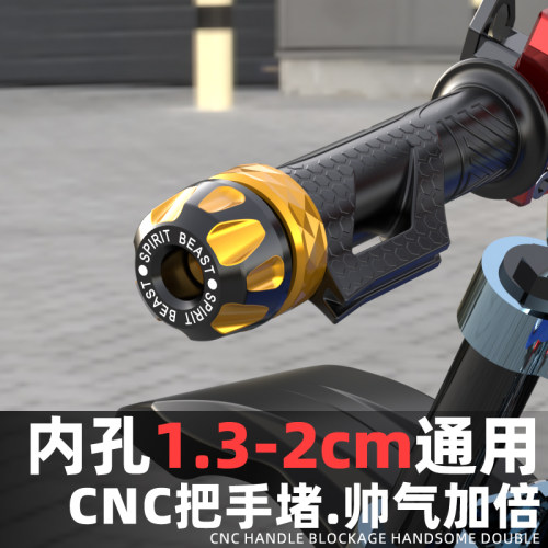 摩托车把手堵通用龙头手把塞