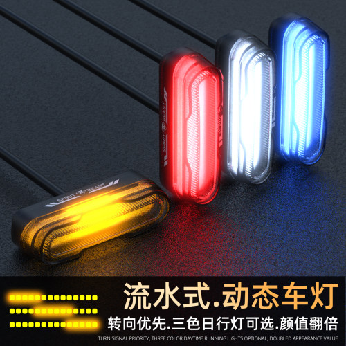 灵兽LED流水转向灯日行警示车灯