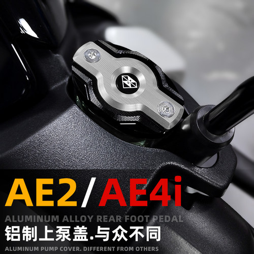 灵兽上泵盖前碟刹车油壶保护上盖