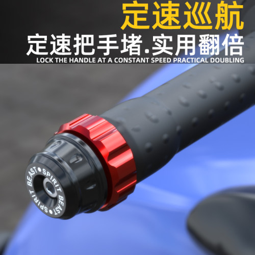 定速堵头适用改装贝纳利摩旅辅助