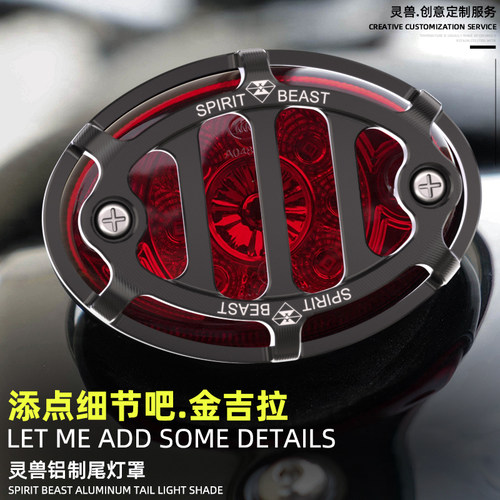 金吉拉BD300尾灯罩保护盖壳