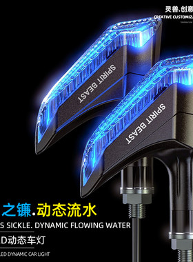 警示灯改装转向灯灵兽