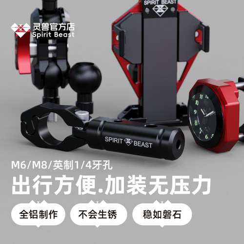 电动摩托车通用手把扩展压码支架