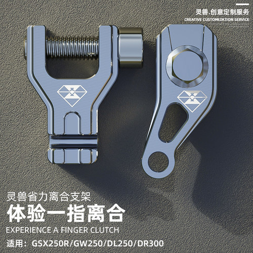 铃木离合省力摩托车支架