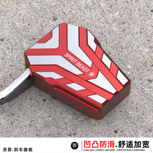 灵兽刹车踏板制动脚蹬垫加宽脚刹