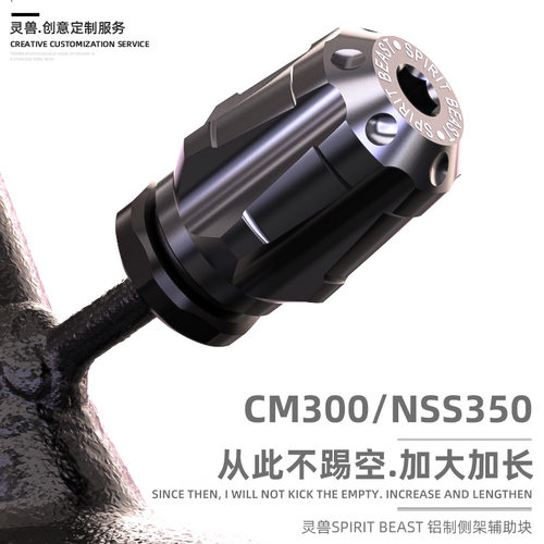 适用NSS350本田侧架辅助块