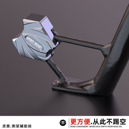灵兽侧架辅助块边撑踢架加宽加大