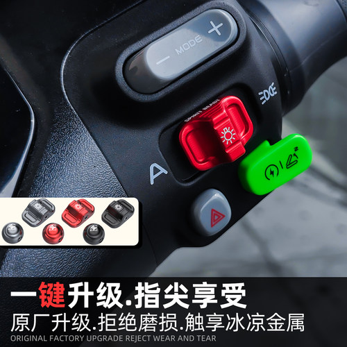 灵兽转向灯光按键装饰铝合金按钮