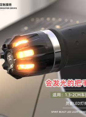 电动摩托车灯光改装手把适用铃木踏板车把手配件福喜带灯把手堵