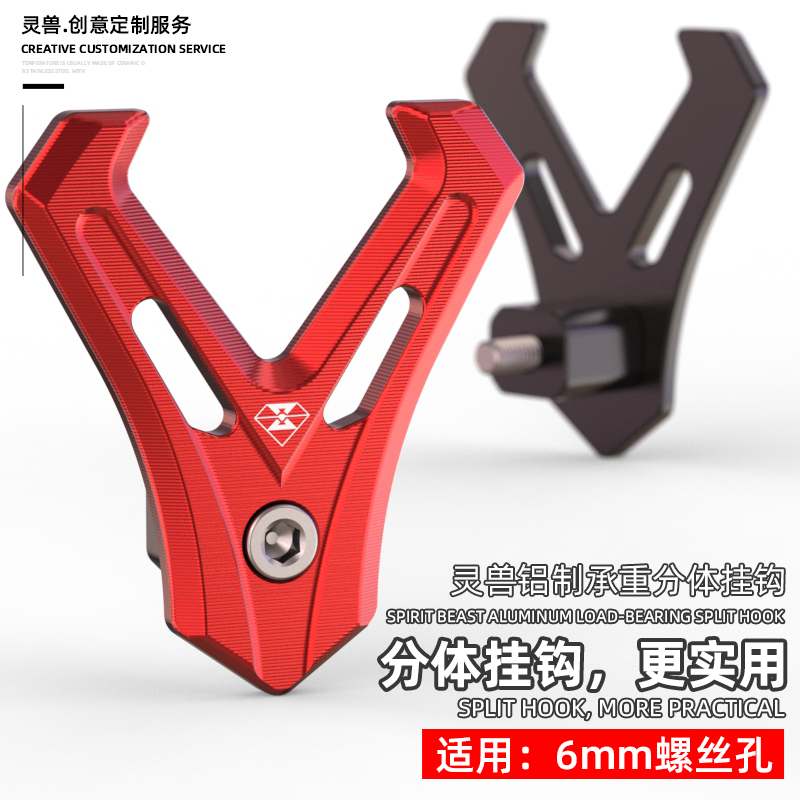 踏板车置物钩挂钩改装
