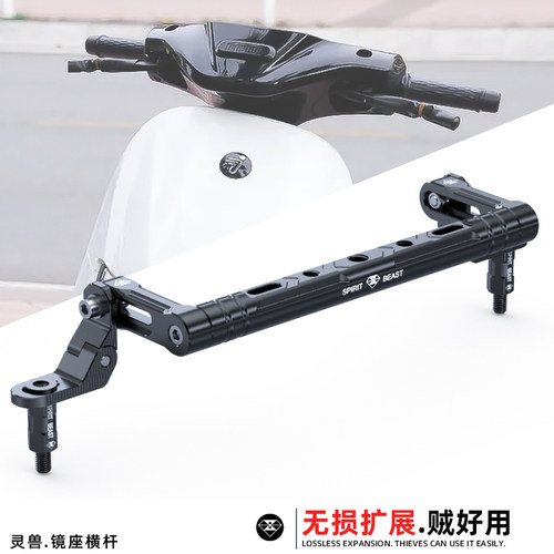 灵兽镜座横杆手机导航支架扩展杆