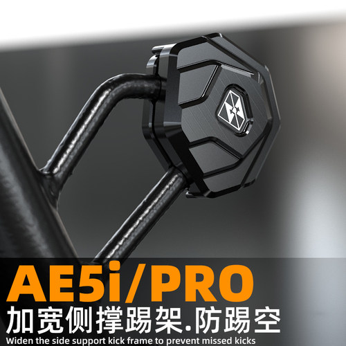 灵兽适用春风极核AE5i辅助块改装