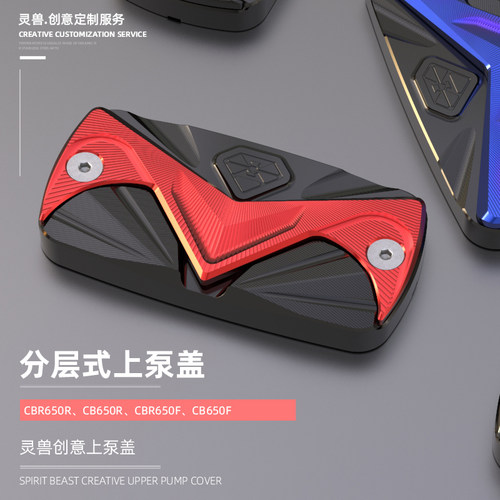 CB650R上泵盖改装制动碟刹泵顶盖适用本田摩托车CBR650F油泵护盖