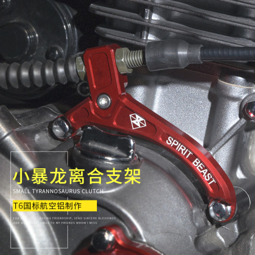 小暴龙离合支架改装适用于贝纳利TNT125装饰线器固定离合拉板支架